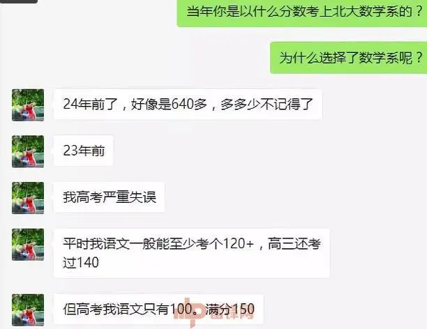 中年黑客高考“回忆杀” ：如果你想从事安全。。。