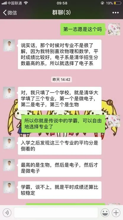 中年黑客高考“回忆杀” ：如果你想从事安全。。。