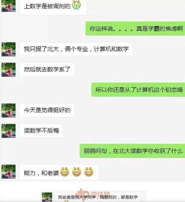 中年黑客高考“回忆杀” ：如果你想从事安全。。。