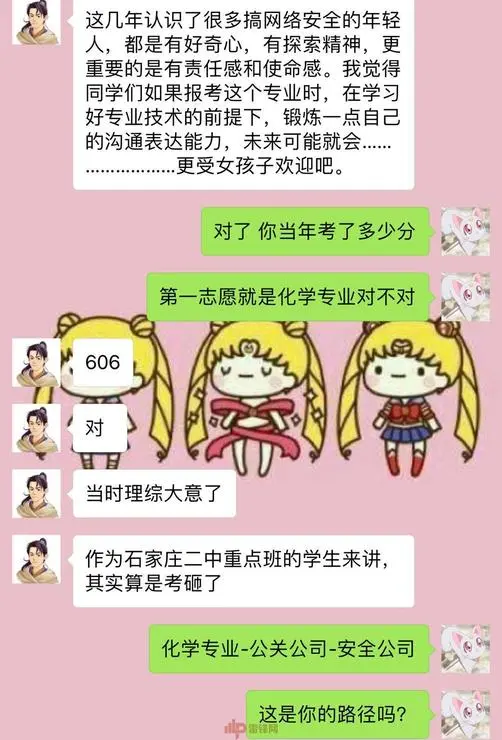 中年黑客高考“回忆杀” ：如果你想从事安全。。。