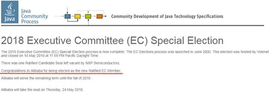 阿里获邀加入 JCP ，参与制定 Java 全球标准和技术规范
