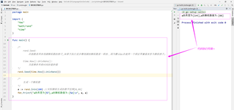 Golang生成随机数案例实战