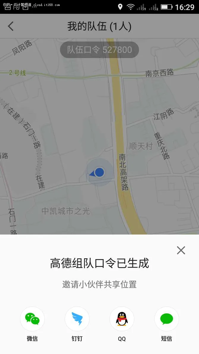 多人出游备良品:高德地图上线组队功能