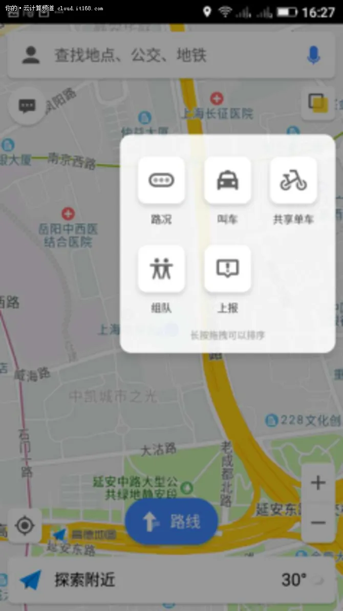 多人出游备良品:高德地图上线组队功能