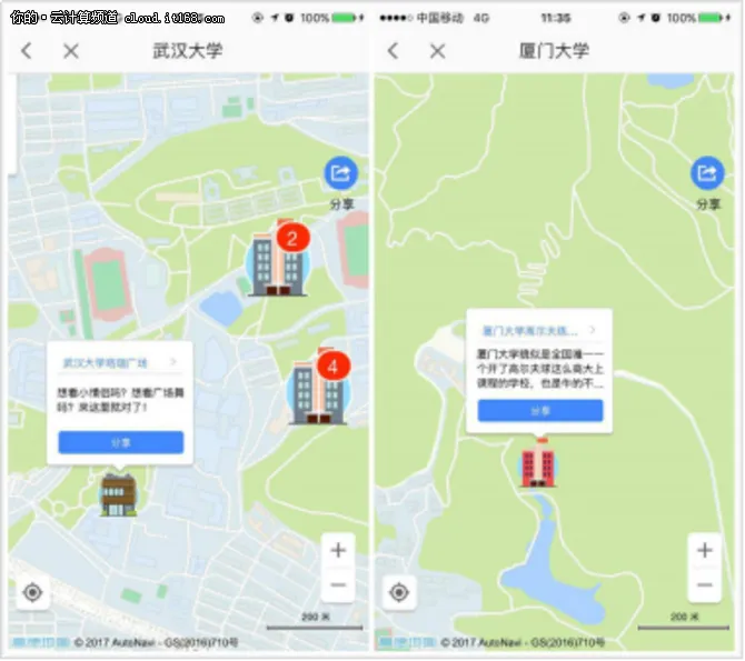 高德地图在全国数百所高校里“搞事情”