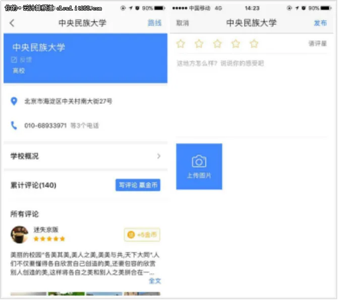 高德地图在全国数百所高校里“搞事情”