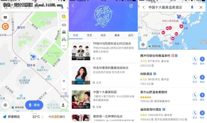 高德“极客地图”上线 独家极客推荐榜单