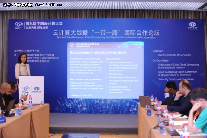 云计算大数据“一带一路”国际合作举行