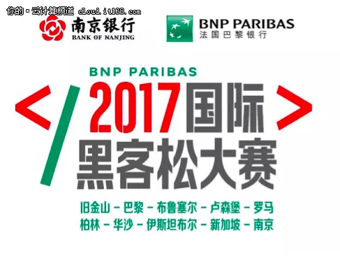 诸葛io决胜2017国际黑客松大赛    