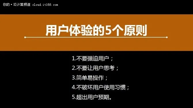 互联网老炮儿谈用户，怎一个