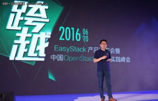 EasyStack陈喜伦：云计算大时代已来