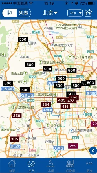 上万网友自发利用“蔚蓝地图”报污染源