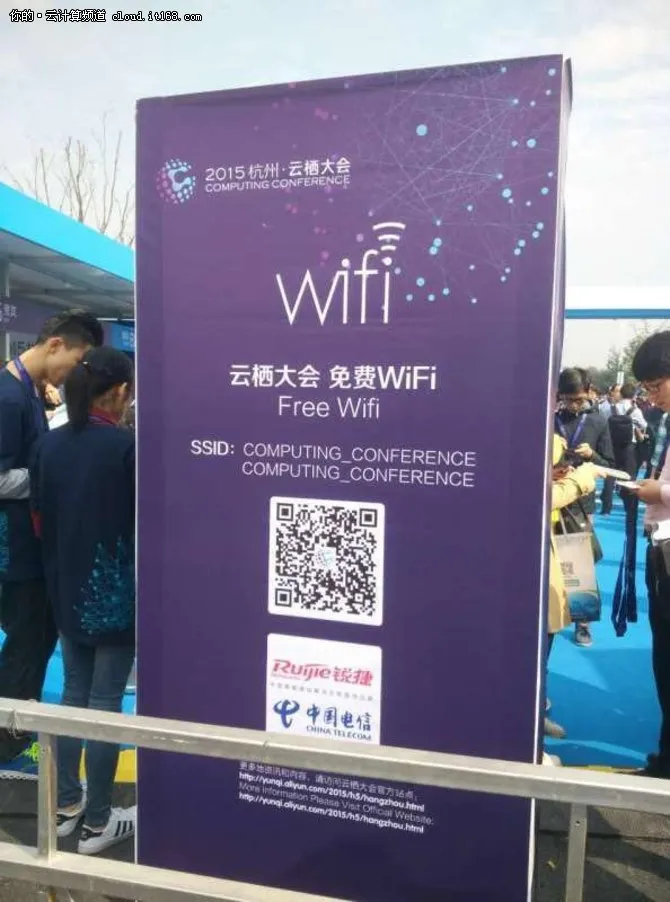 近3万人来云栖 锐捷保WI-FI体验看马云
