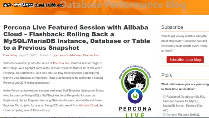 阿里云全球开源数据库峰会演讲主题曝光