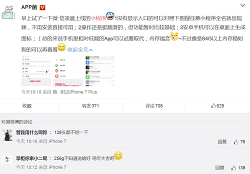 微信小程序TOP100揭晓，多数为低频APP