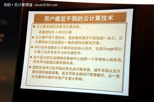 李国杰:云计算不可忽视计算机系统研究