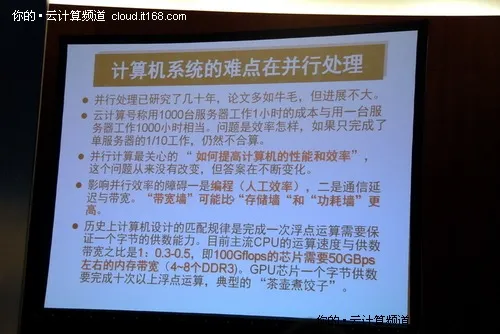 李国杰:云计算不可忽视计算机系统研究