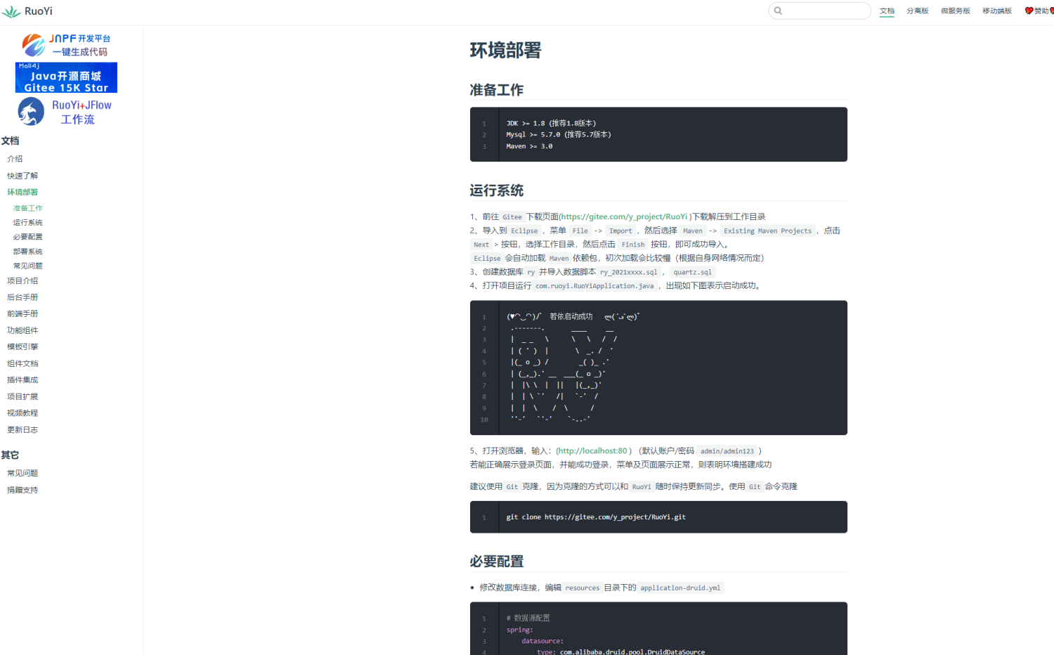 【03】Java+若依+vue.js技术栈实现钱包积分管理系统项目-若依框架搭建-服务端-后台管理-整体搭建-优雅草卓伊凡商业项目实战-阿里云 ...