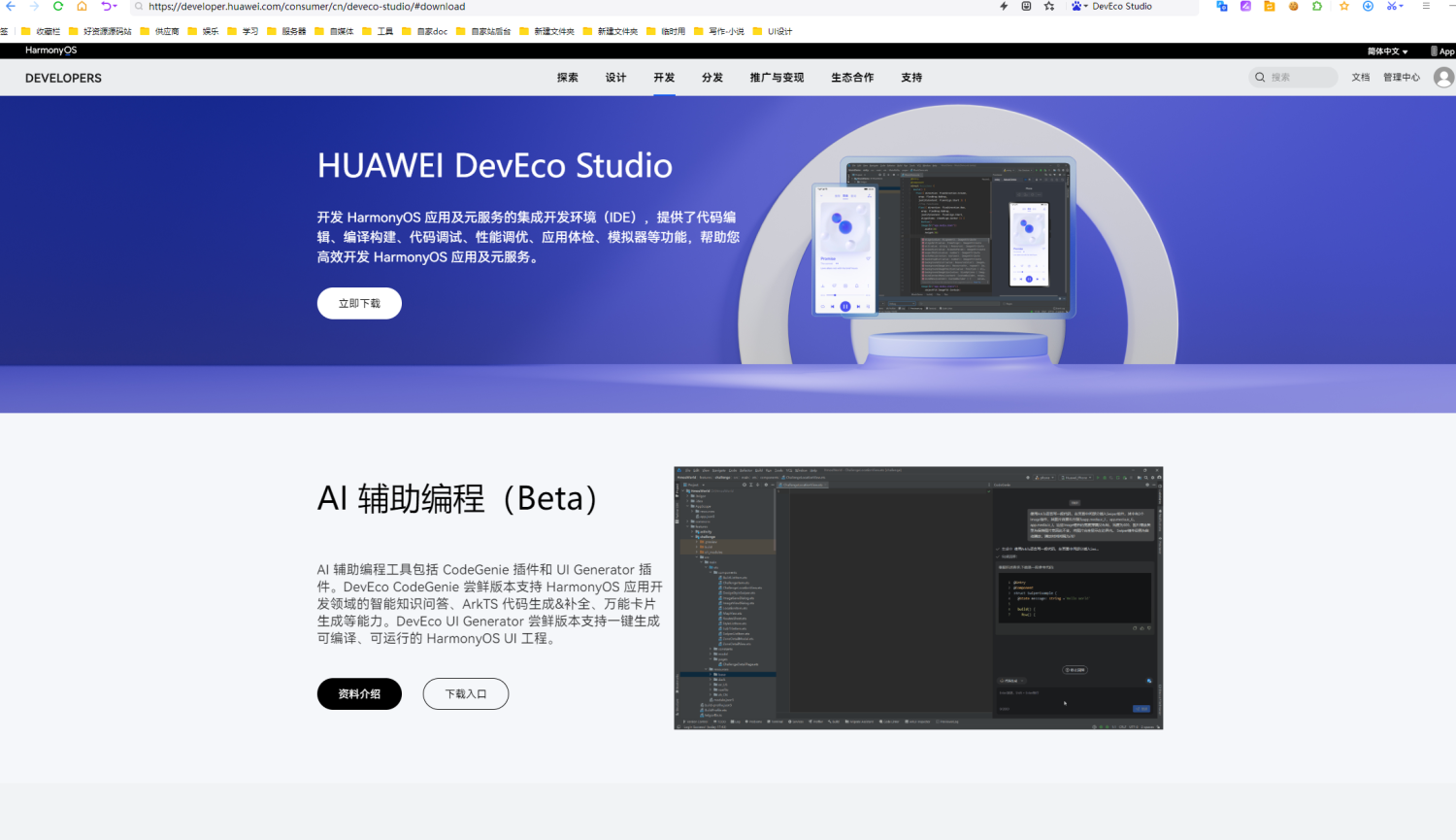 全开源开发系统：构建未来创新基石