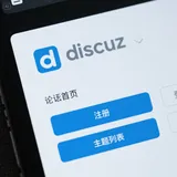 《Discuz! X3.5深度开发与商业实践》终极指南优雅草卓伊凡