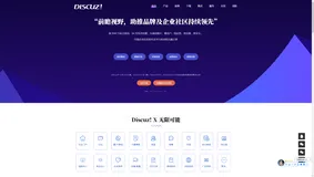 《Discuz! X3.5开发从入门到生态共建》第3章 Discuz! X3.5 核心目录结构解析-优雅草卓伊凡