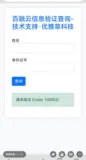 百融云策略引擎服务sdk对接02优化查询要素以及反馈查询结果-优雅草卓伊凡