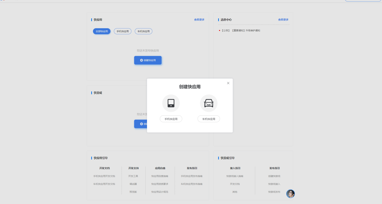 快应用推广联盟分销逻辑及技术架构深度解析-优雅草卓伊凡|果果|Ant