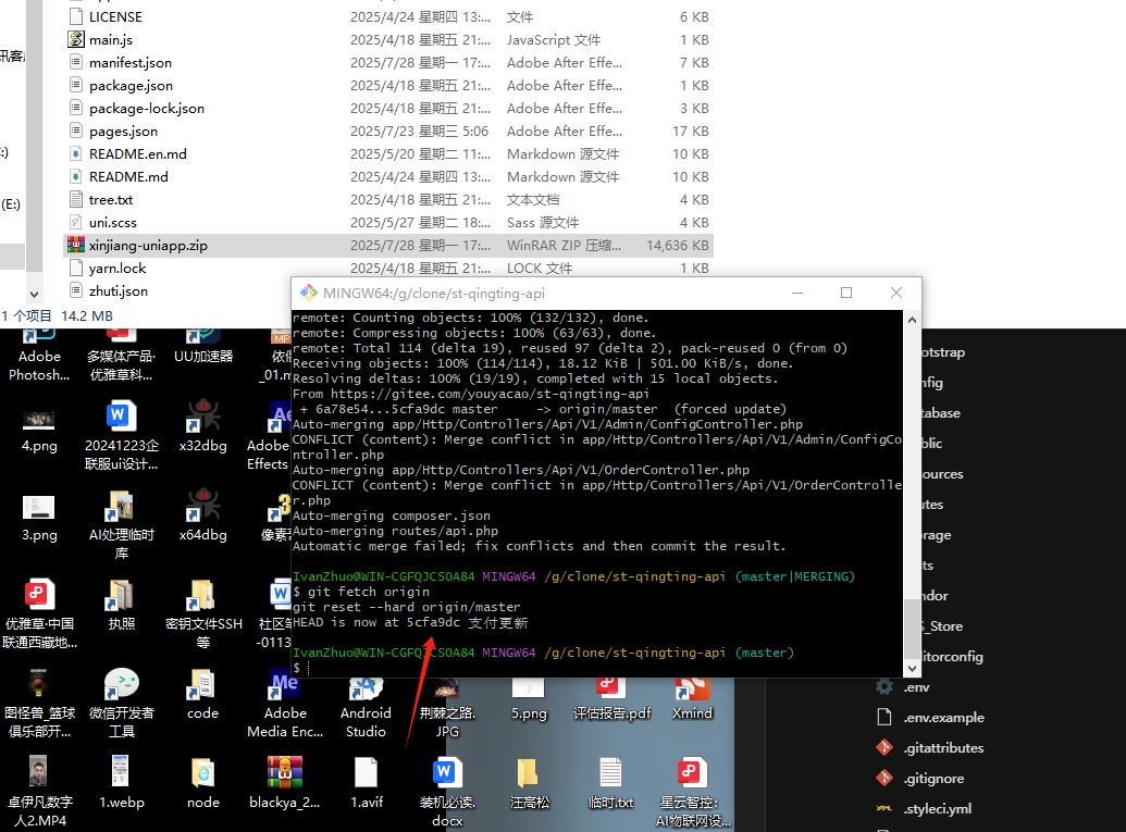 使用git pull遇到Automatic merge failed; fix conflicts and then commit the ...