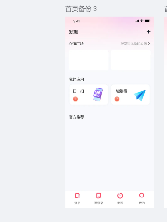 【04】AI辅助编程完整的安卓二次商业实战-寻找修改替换新UI首页图标-菜单图标-消息列表图标-优雅草伊凡
