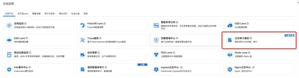 基于日志审计服务解读网络数据时代新安全