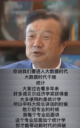 可曾听闻【大话】二字—统计学R语言