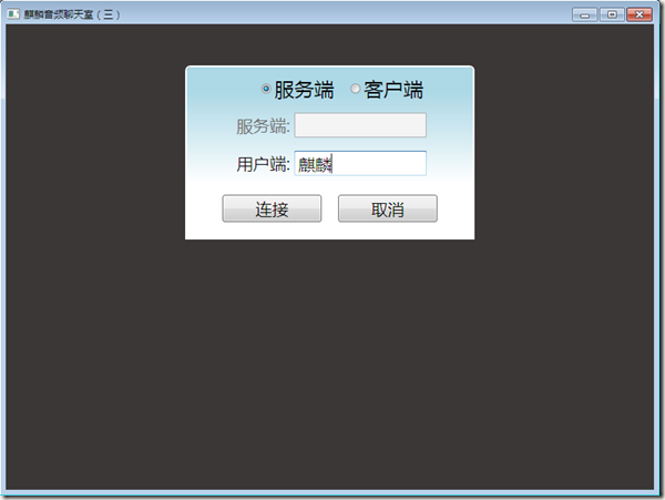 WPF+WCF一步一步打造音频聊天室(三):语音聊天