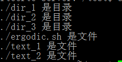 shell编程--遍历目录下的文件