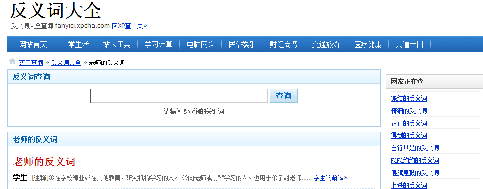 【python爬虫】根据查询词爬取网站返回结果