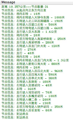  Android 百度地图API 定位 导航 代码