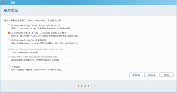 轻松学习之Linux教程一 ubuntu14.04+windows双系统安装