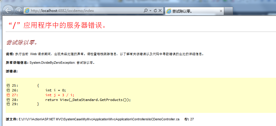 ASP.NET MVC 过滤器(五)