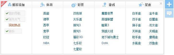 jquery插件：仿百度首页可展开收起的消息提示控件