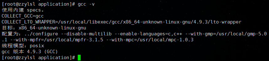 在CentOS 7.2下升级gcc编译器的版本