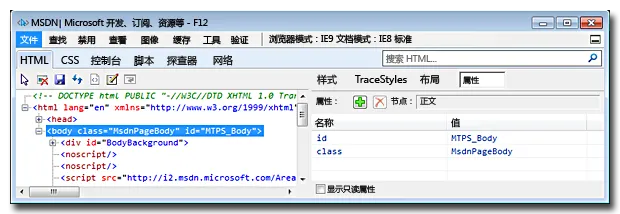 显示所选元素及其特性的“特性”选项卡的屏幕快照