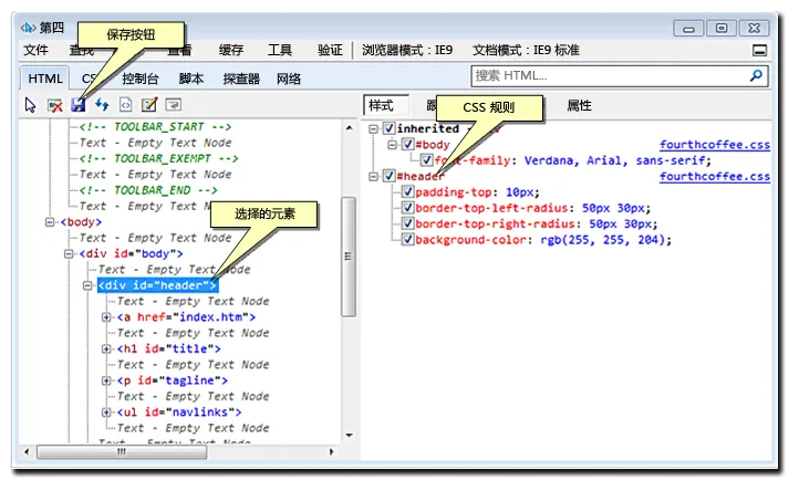 F12 开发人员工具的“HTML”选项卡的屏幕快照