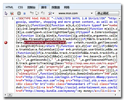 在单击“格式化 JavaScript”选项之前的包含一个断点的紧凑格式脚本