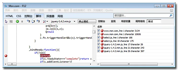 使用“断点”选项卡，可以查看当前和其他代码文件中的所有断点