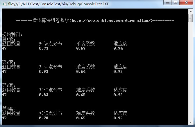 实例讲解遗传算法——基于遗传算法的自动组卷系统【实践篇】