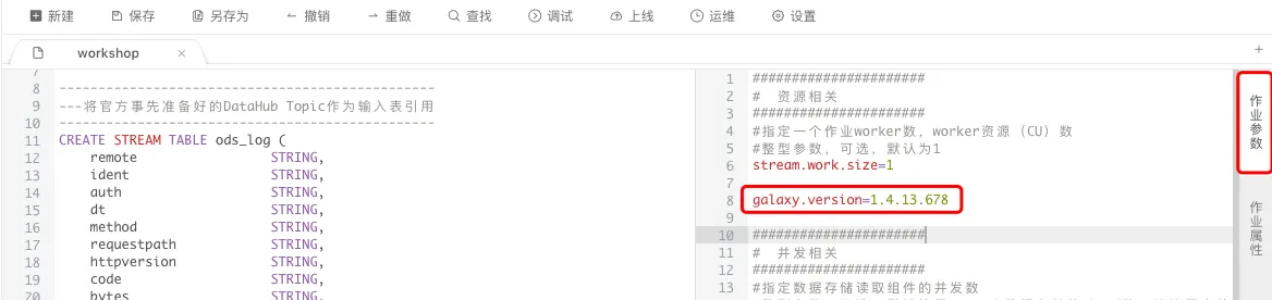 参数配置