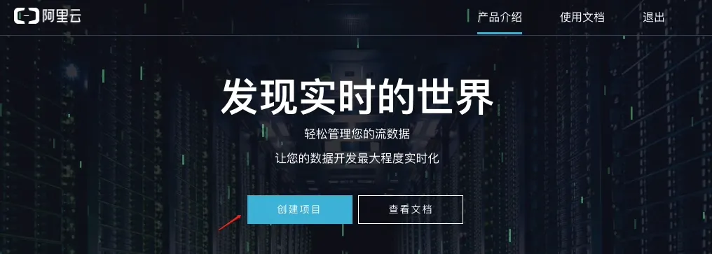 创建项目