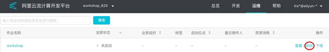 点击启动