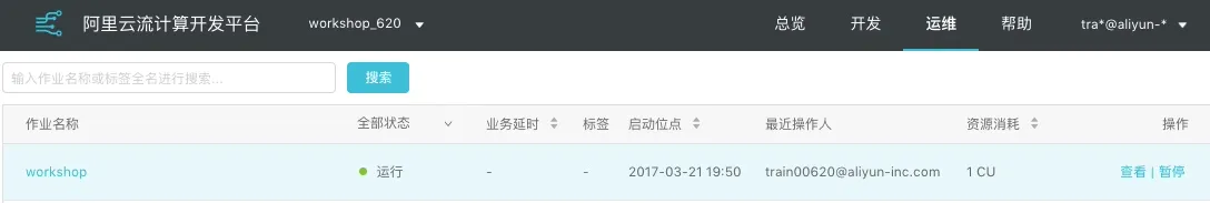 启动