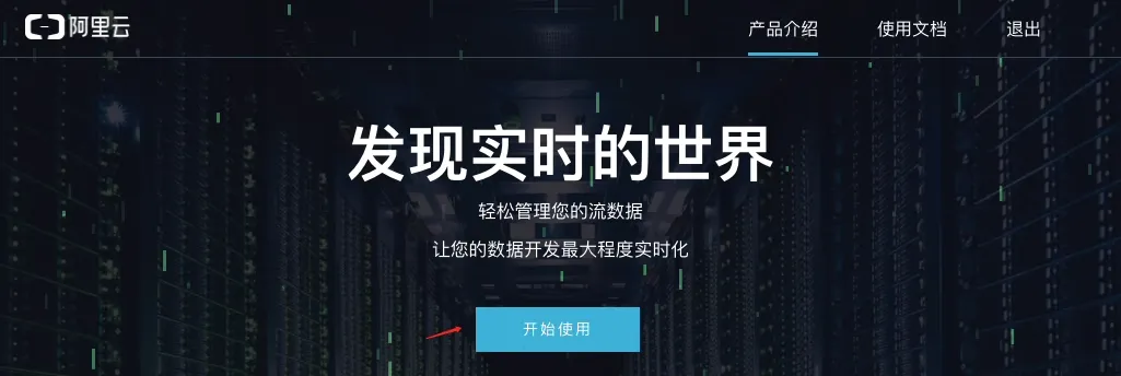 开始使用