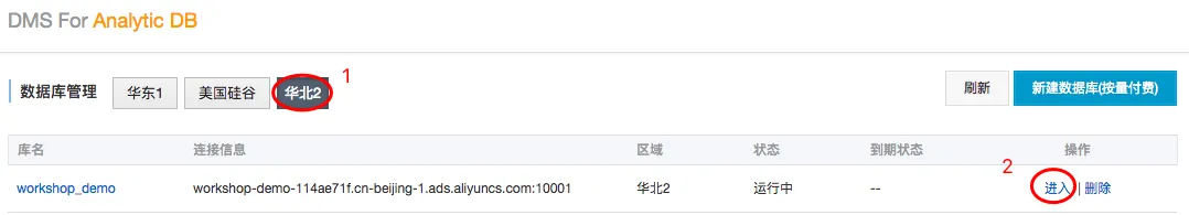 进入ADS
